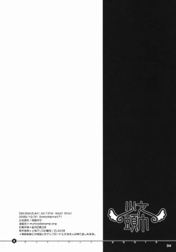 Page 32 of Doki Doki Zukin vol. 1