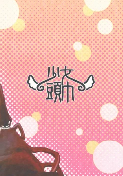 Page 33 of Doki Doki Zukin vol. 1