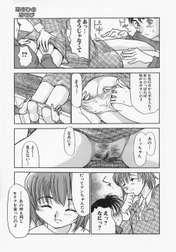 Page 109 of Nikubaku Inkyonyuu