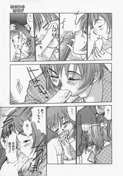 Page 113 of Nikubaku Inkyonyuu