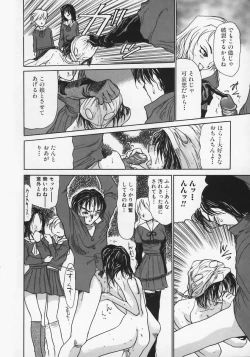 Page 150 of Nikubaku Inkyonyuu