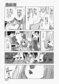 Page 161 of Nikubaku Inkyonyuu