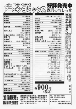 Page 172 of Nikubaku Inkyonyuu