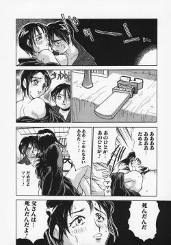 Page 18 of Nikubaku Inkyonyuu