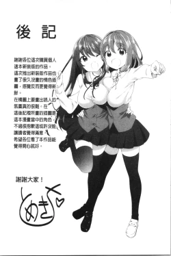 Page 200 of Merokyun| 醉愛又揪心～好喜歡的時間～