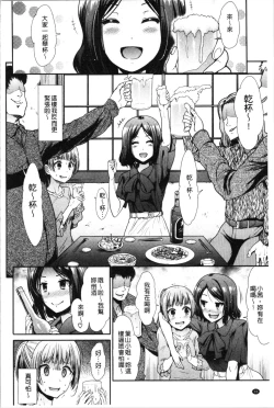 Page 103 of Haitoku Insanity