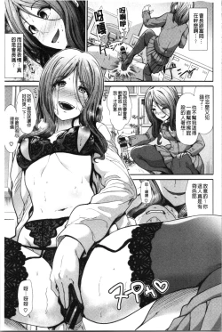 Page 140 of Haitoku Insanity