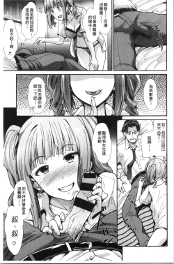 Page 16 of Haitoku Insanity