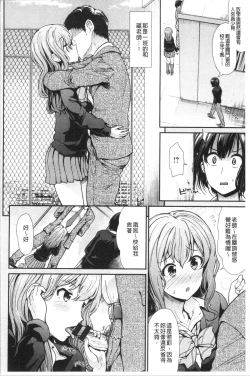 Page 177 of Haitoku Insanity