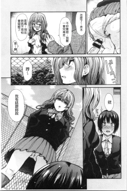 Page 180 of Haitoku Insanity