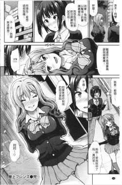 Page 193 of Haitoku Insanity