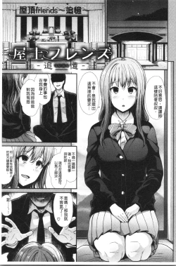 Page 194 of Haitoku Insanity