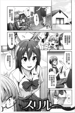 Page 28 of Haitoku Insanity