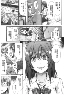 Page 30 of Haitoku Insanity