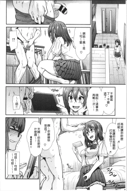 Page 31 of Haitoku Insanity