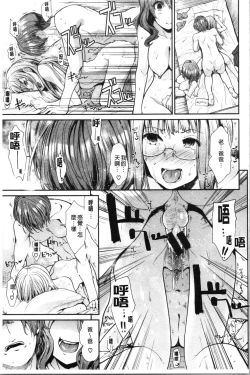 Page 60 of Haitoku Insanity