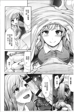 Page 85 of Haitoku Insanity