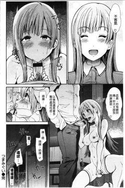 Page 99 of Haitoku Insanity