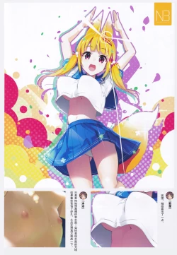 Page 12 of Neko Neko Note 4a