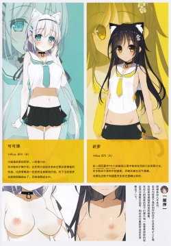 Page 3 of Neko Neko Note 4a