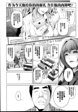 Page 14 of Cos wa Midara na Kamen - Ninki Cosplayer Nakayoshi Group Kinikuwanai FGO Cos Namaiki Layer o Rape Satsuei Hen