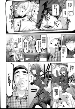 Page 16 of Cos wa Midara na Kamen - Ninki Cosplayer Nakayoshi Group Kinikuwanai FGO Cos Namaiki Layer o Rape Satsuei Hen
