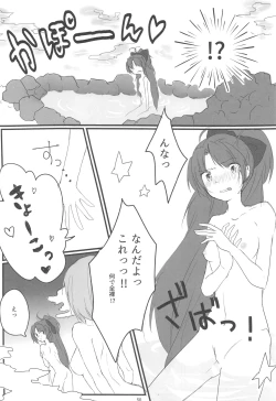 Page 49 of MadoHomu no Yu Puella Magi Dosukebe Onsen