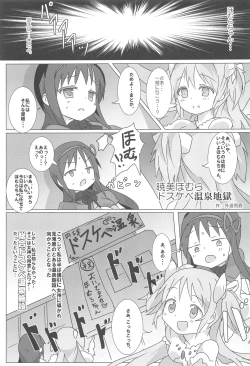 Page 4 of MadoHomu no Yu Puella Magi Dosukebe Onsen