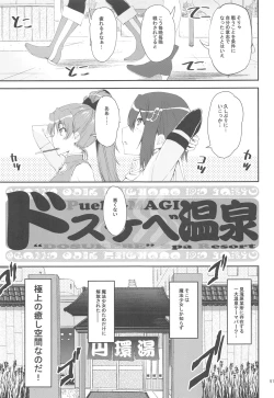 Page 60 of MadoHomu no Yu Puella Magi Dosukebe Onsen