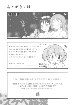 Page 72 of MadoHomu no Yu Puella Magi Dosukebe Onsen