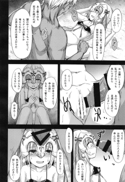 Page 19 of Sabakan!!