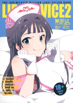 Page 11 of LIP SERVICE2