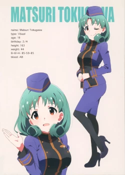 Page 17 of LIP SERVICE2