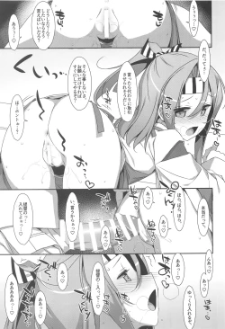 Page 136 of Choro ZuihouSoushuuhen-