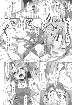 Page 139 of Choro ZuihouSoushuuhen-