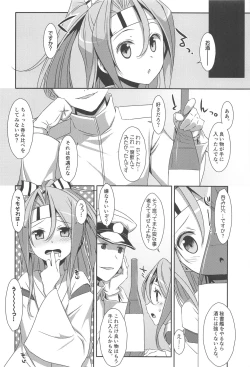 Page 15 of Choro ZuihouSoushuuhen-