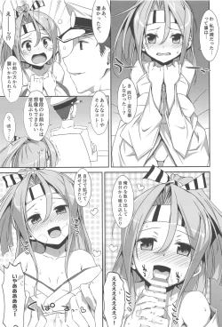 Page 18 of Choro ZuihouSoushuuhen-