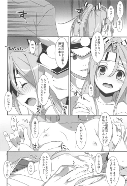 Page 19 of Choro ZuihouSoushuuhen-