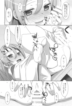 Page 51 of Choro ZuihouSoushuuhen-