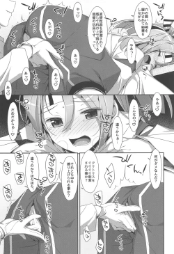 Page 64 of Choro ZuihouSoushuuhen-