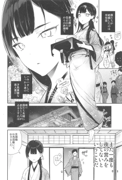Page 5 of Kitsume na Kimono Niizuma to Kyoukotoba Ecchi