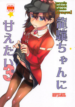 Download Ryuujou-chan ni Amaetai 3