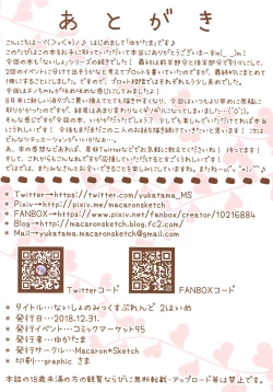 Page 13 of naisyono mixblend 2-haime