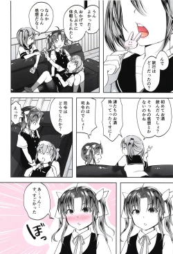 Page 39 of Horoyoi Spats Frustration