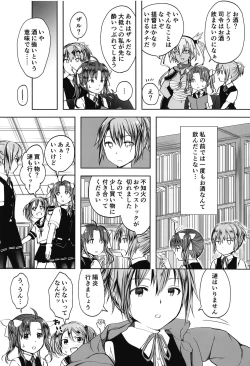 Page 3 of Horoyoi Spats Frustration