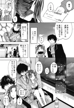 Page 5 of Horoyoi Spats Frustration