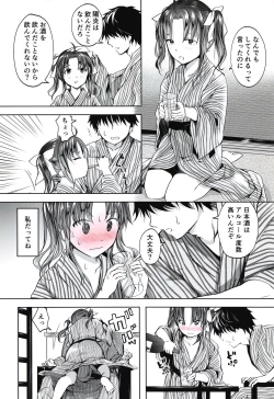 Page 7 of Horoyoi Spats Frustration