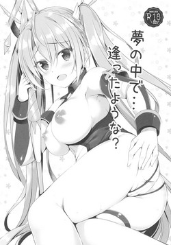 Download Yume no Naka de... Atta You na?