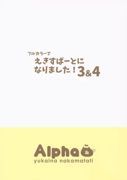 Page 46 of Full Color de Expert ni Narimashita!3&4