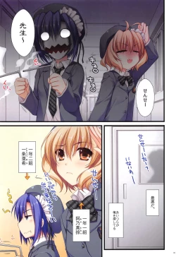 Page 4 of Full Color de Expert ni Narimashita!3&4